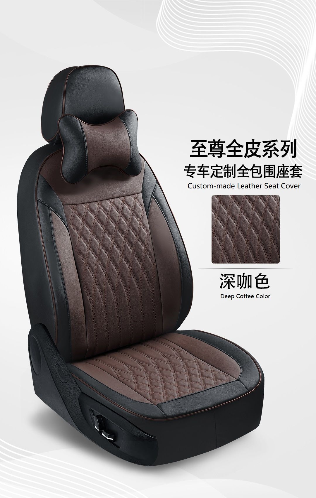 9d Car Seat Cover